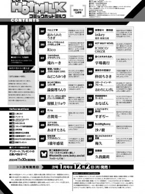 コミックホットミルク 2024年12月号 [DL版]_002