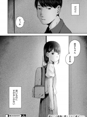 コミックホットミルク 2024年12月号 [DL版]_232