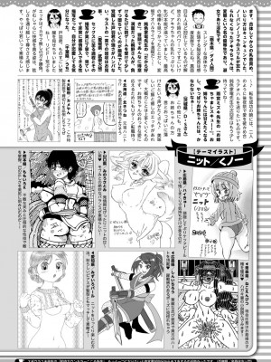 コミックホットミルク 2024年12月号 [DL版]_422