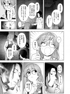 コミックホットミルク 2024年12月号 [DL版]_071
