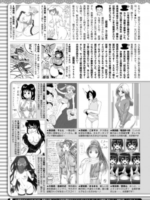 コミックホットミルク 2024年12月号 [DL版]_423