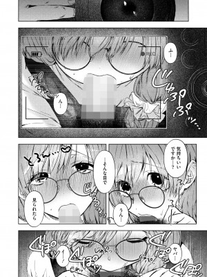 コミックホットミルク 2024年12月号 [DL版]_080