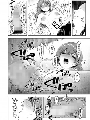 コミックホットミルク 2024年12月号 [DL版]_102