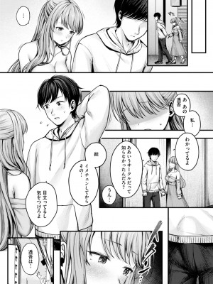 コミックホットミルク 2024年12月号 [DL版]_048