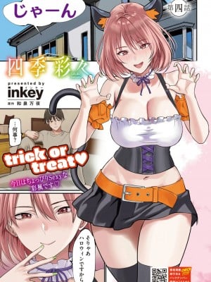 コミックホットミルク 2024年12月号 [DL版]_003