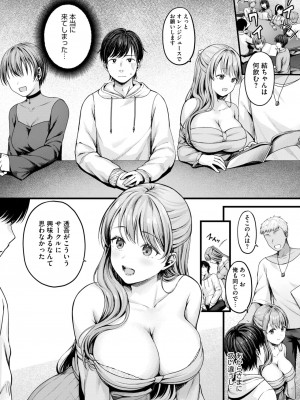 コミックホットミルク 2024年12月号 [DL版]_040