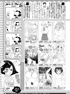 コミックホットミルク 2024年12月号 [DL版]_421