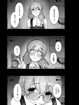 コミックホットミルク 2024年12月号 [DL版]_091