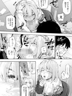 コミックホットミルク 2024年12月号 [DL版]_026