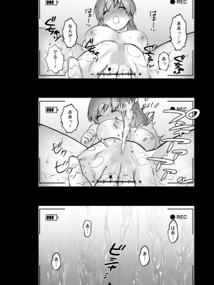 コミックホットミルク 2024年12月号 [DL版]_092