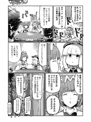 コミックホットミルク 2024年12月号 [DL版]_415