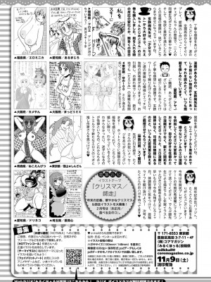 コミックホットミルク 2024年12月号 [DL版]_425