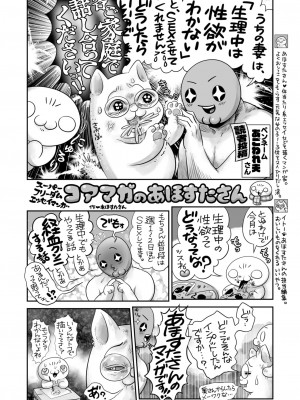 コミックホットミルク 2024年12月号 [DL版]_409