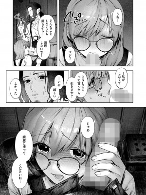 コミックホットミルク 2024年12月号 [DL版]_079