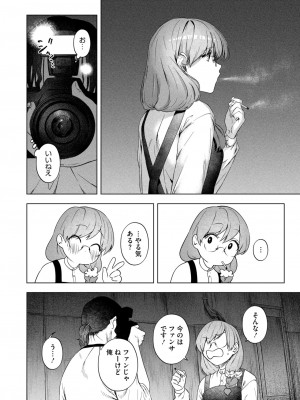コミックホットミルク 2024年12月号 [DL版]_076