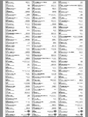 コミックホットミルク 2024年12月号 [DL版]_450