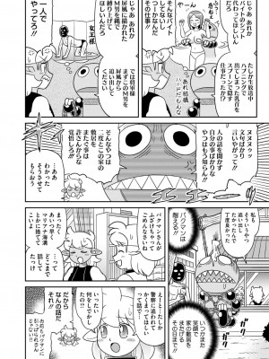 コミックホットミルク 2024年12月号 [DL版]_402