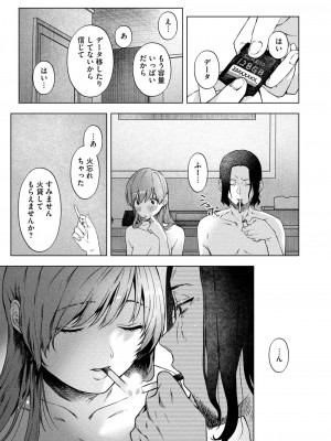コミックホットミルク 2024年12月号 [DL版]_105