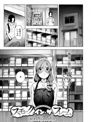 コミックホットミルク 2024年12月号 [DL版]_069