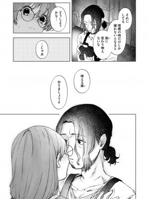 コミックホットミルク 2024年12月号 [DL版]_077