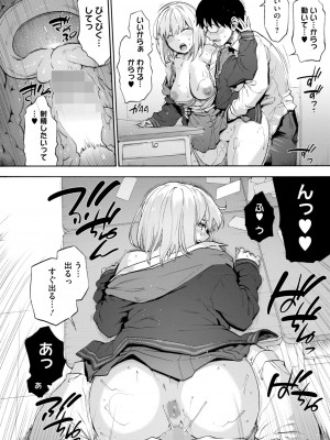 コミックホットミルク 2024年12月号 [DL版]_030