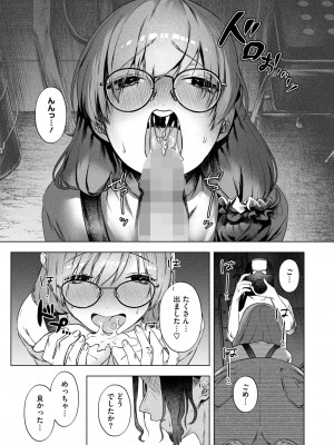 コミックホットミルク 2024年12月号 [DL版]_081