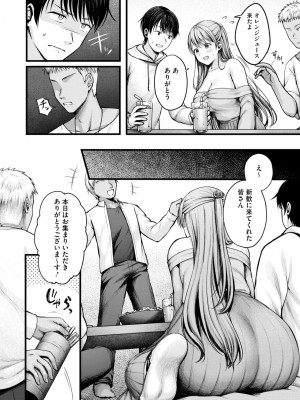 コミックホットミルク 2024年12月号 [DL版]_042