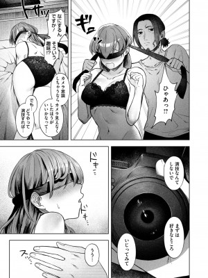 コミックホットミルク 2024年12月号 [DL版]_083