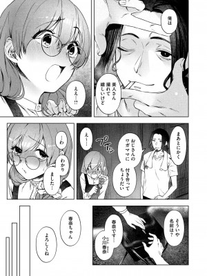 コミックホットミルク 2024年12月号 [DL版]_075