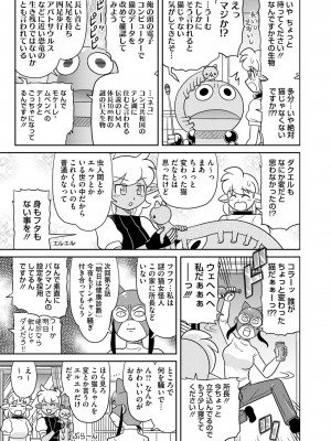 コミックホットミルク 2024年12月号 [DL版]_405