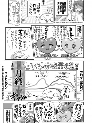 コミックホットミルク 2024年12月号 [DL版]_410