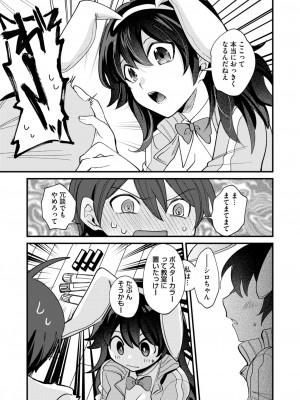 コミックホットミルク 2024年12月号 [DL版]_185
