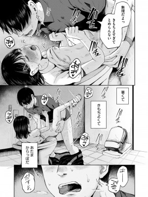 コミックホットミルク 2024年12月号 [DL版]_229
