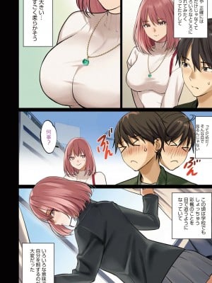 コミックホットミルク 2024年12月号 [DL版]_006