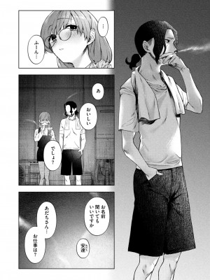 コミックホットミルク 2024年12月号 [DL版]_072