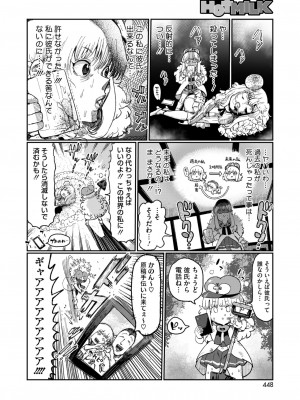 コミックホットミルク 2024年12月号 [DL版]_414