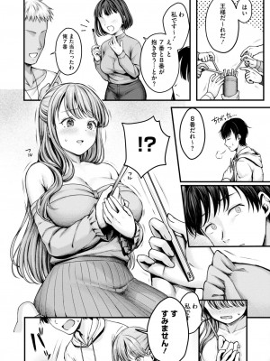 コミックホットミルク 2024年12月号 [DL版]_046
