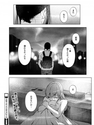 コミックホットミルク 2024年12月号 [DL版]_108