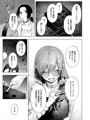 コミックホットミルク 2024年12月号 [DL版]_073