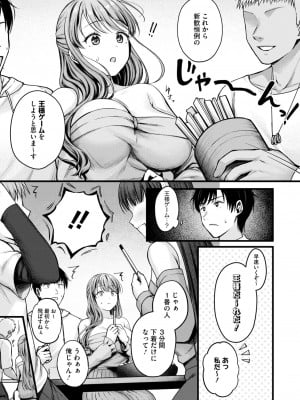 コミックホットミルク 2024年12月号 [DL版]_043