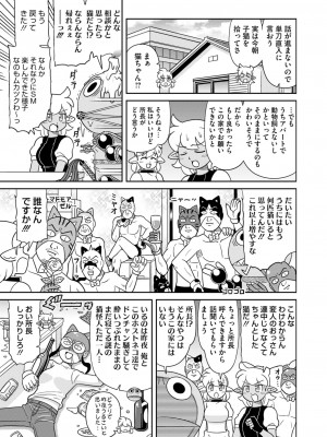 コミックホットミルク 2024年12月号 [DL版]_403