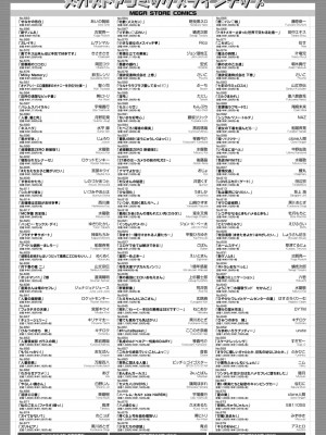 コミックホットミルク 2024年12月号 [DL版]_449