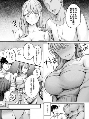 コミックホットミルク 2024年12月号 [DL版]_044
