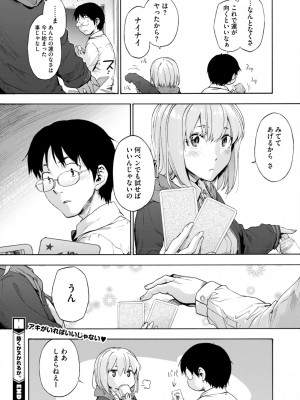 コミックホットミルク 2024年12月号 [DL版]_036