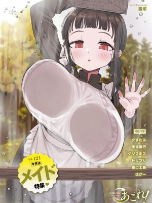 コミックホットミルク 2024年12月号 [DL版]_437