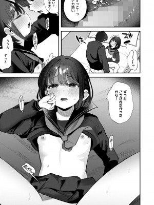 コミックホットミルク 2024年12月号 [DL版]_361