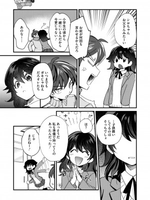 コミックホットミルク 2024年12月号 [DL版]_179