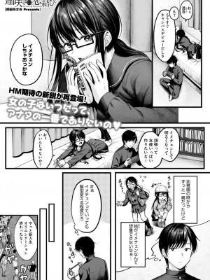 コミックホットミルク 2024年12月号 [DL版]_037