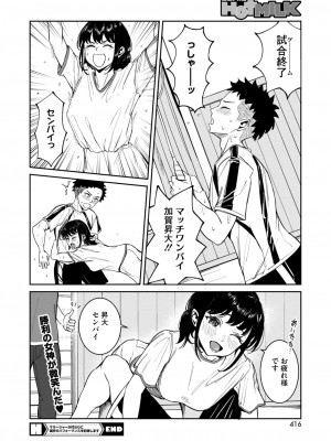コミックホットミルク 2024年12月号 [DL版]_400