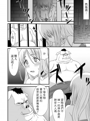[昇龍亭圓楽] 豚と人 (異世界娘との交接) [中国翻訳] [DL版]_02